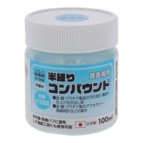 Rakuten - 三共コーポレーション H&H 半練りコンパウンド　貴金属用 G100B