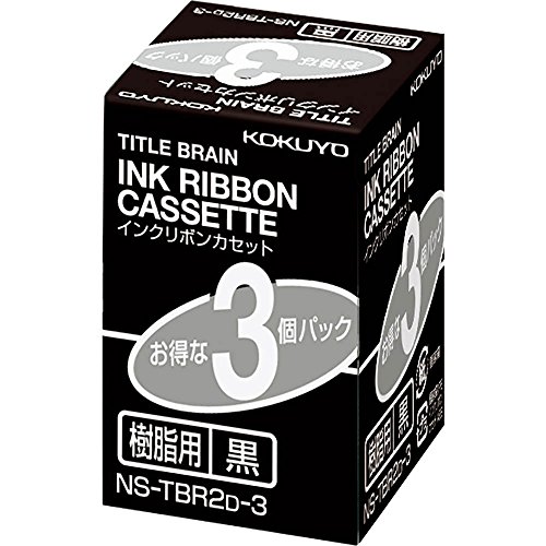 3個入黒/-/NS-TBR2D-3・Style:3個入・パッケージ個数:1・【寸法】60×35×14mm・【色】 黒●タイトルブレーン用インクリボンカセットです。 ●樹脂用黒色のお得な3個パックです。