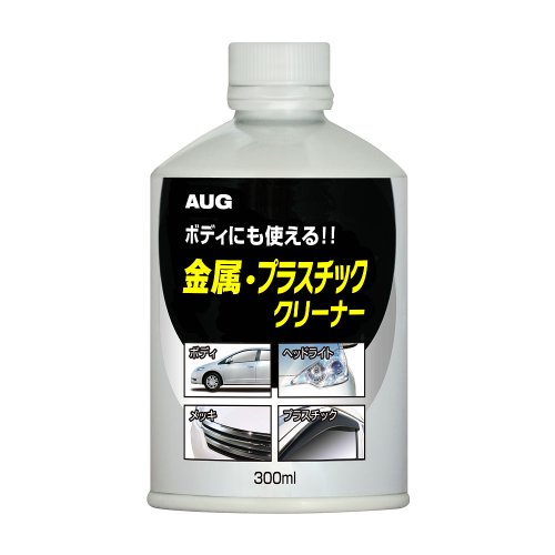 アウグ キンゾク プラスチッククリーナー AA-23 HTRC3