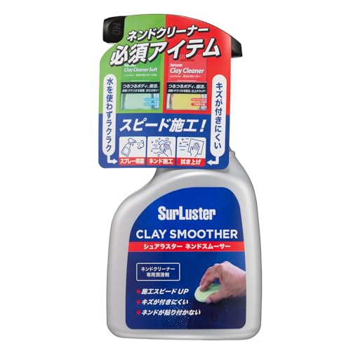 単品グレー/400ml/S-150・PatternName:専用潤滑剤Style:単品・パッケージ個数:1・ネンドクリーナーの必須アイテム、ついに登場。水を使わずラクラクスピード施工・シュアラスターネンドクリーナー専用潤滑剤。水がなくてもネンド施工が可能に。・30cm四方に5噴霧してネンドを滑らせ、仕上げは乾いたクロスで拭き上げるだけ。・施工時の滑り性が良く、塗面への粘着を防ぎキズもつきにくい・門型洗車機やセルフ洗車機の後など、シャワーを自由に使えない場所でも、お手軽簡単ネンド施工