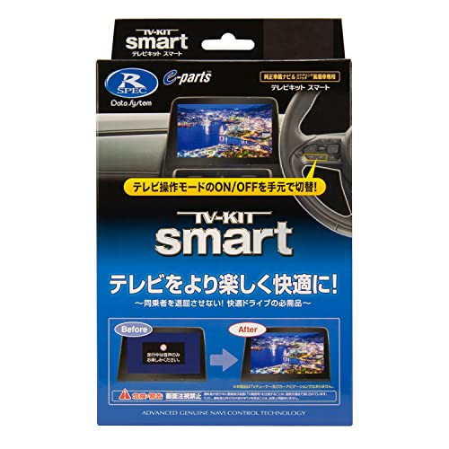 Rakuten - データシステム テレビキット スマートタイプ レクサスNX350/RX350用 TTV442S Datasystem