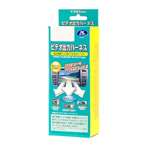 Rakuten - データシステム ビデオ出力ハーネス マツダ6用 VHO-U66 Datasystem