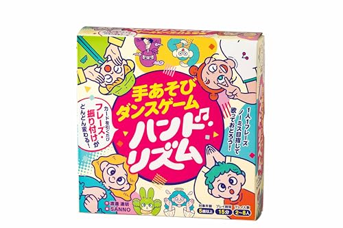 幻冬舎(Gentosha) 手あそびダンスゲーム ハンド・リズム