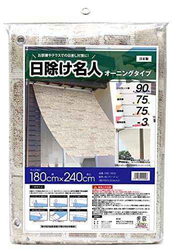 明和グラビア 日除け名人 オーニング レンガ(ベージュ) 180×240cm丈 ORE-1824