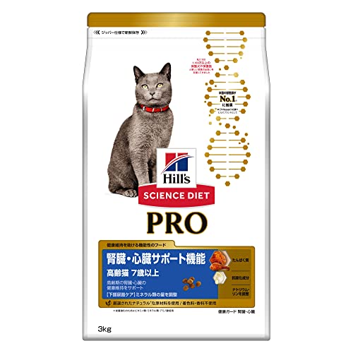 サイエンスダイエット プロ キャットフード シニア 腎臓・心臓ケア機能 7歳 以上 チキン 3kg 高齢猫 ドライ