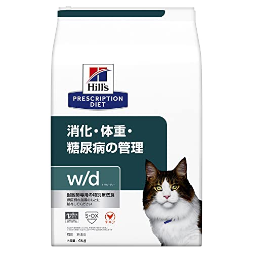 ヒルズ プリスクリプションダイエット キャットフード w/d ダブリューディー チキン 猫用 特別療法食 4kg