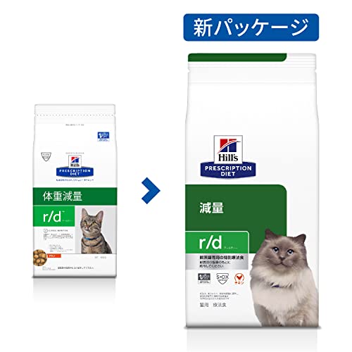 ヒルズ プリスクリプションダイエット キャットフード r/d アールディー チキン 猫用 特別療法食 2kg 2