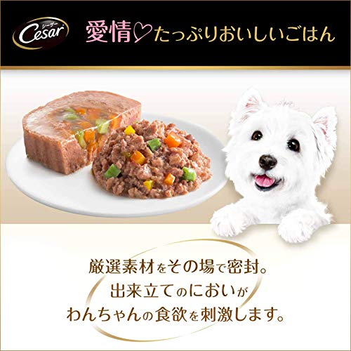 シーザー 成犬用 まろやかラム 野菜入り 100g×24個 (まとめ買い) [ドッグフード・ウェット] 3