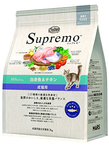 nutro ニュートロ シュプレモ キャット 成猫用 白身魚&チキン 2kg キャットフード のおいしさ・自然素材・着色料不使用・皮膚被毛の健康