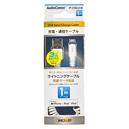 Cable - OHM カールコードLightningケーブル1m IP-C10CLH-W
