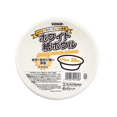 410ml ボウル/1袋/P4120WH・Color:410ml ボウルSize:1袋・パッケージ個数:1・アウトドア・ホームパーティ・オフィスで大活躍。・20枚入りのお買得パック。サンナップ ペーパーボウル (410ml 20個) 使い捨て紙皿