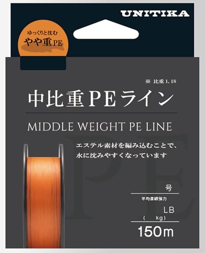 オレンジ/0.6号 (6LB)/-・Color:オレンジSize:0.6号 (6LB)・巻数: 150m・サイズ: 0.6号 (平均直線強力: 6LB)・ラインカラー: オレンジ + マーキング付 (25m毎に30cmのパープルカラーマーク付)・素材: PE (4本組 PE素材 2本×エステル素材 4本・芯なしタイプ) / 比重: 1.18 (中比重・サスペンドタイプ) / 特徴: 「色落ち防止特殊コーティング」「視認性抜群カラー」「ゆっくり沈むやや重PEライン」・シリーズ名:【中比重PEライン】……ゆっくり沈み、水中に入りやすい「4本撚PEライン・エステル素材&PE素材 (芯なしタイプ)」採用の中比重サスペンドPEライン　ゆっくり沈むPEラインでボトムゲームに最適 また比重もあるため風にも有効 ラインカラーには視認性抜群の色に加え、マーク付を採用。「エリアトラウト」だけではなく、「ライトソルト」「アジング」にも使えるエステル素材を編み込んだ中比重1.18の4本撚りPEラインゆっくり沈む「比重1.18・中比重PEライン」に仕上げることで、水中に入りやすいサスペンドPEライン【ユニチカ 中比重PE ライン】が登場ライン素材には【エステル素材× 2本】【PE素材× 2本】による【4本組PEライン(芯なしタイプ)】を採用。【エステル素材】を編み込むことで、ライン自体が水に沈みやすくなり、ゆっくり沈むサスペンド型の4本撚りPEラインに仕上げることができましたゆっくり沈むPEでボトムゲームに最適 また従来のPEラインと比べ比重もあるため風にも有効なPEラインに仕上がりましたラインカラーには視認性抜群「イエロー」「オレンジ」の2色展開ラインに｢25m毎に30cmのパープルカラーマーク付｣を採用し、ラインの残量や距離が見やすく分かりやすい仕様。色落ちを防ぐために「色落ち防止特殊コーティング｣も採用。【エリアトラウト】だけではなく、「ライトソルト」「アジング」にも使えるサスペンドタイプのPEラインライン性質上の注意点従来のPEライン【4本撚り (PEライン×4本)　比重(0.97〜0.98)】と比べ、　本商品は「比重 1.18の中比重(サスペンド)PEライン」を実現するため、【4本撚り (エステルライン×2本 PEライン×2本)・中芯なし】とエステル素材を一部採用しております。　商品特徴上、従来の同じサイズと比べ違う素材同士で編み込む性質上「直線強力」「結束強度」などが若干落ちております。　本商品を「エリアトラウト」「アジング」「ライトソルト」などで使用する場合、【比重 1.18の中比重(サスペンド)PEライン】に合ったセッティングがおすすめです。本商品は｢エステル素材｣を一部採用しており、｢エステル素材｣の性質上【色がラインに入りにくく、ラインが染色しにくいため色落ち】してしまうことがありますが、強度上は問題ありません。　また色落ちを防ぐために「色落ち防止特殊コーティング｣を採用しており、色落ちを事前に防ぐコーティングをラインにしておりますが、　一部｢エステル｣採用のため通常のPEラインと比べ若干色落ちしやすい点をご了承ください。