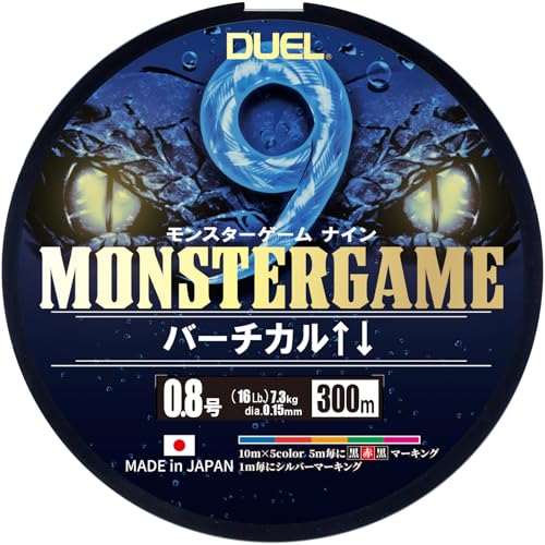 Rakuten - DUEL(デュエル)9本撚り PEライン モンスターゲーム 9 バーチカル↑↓ 300m 0.8号