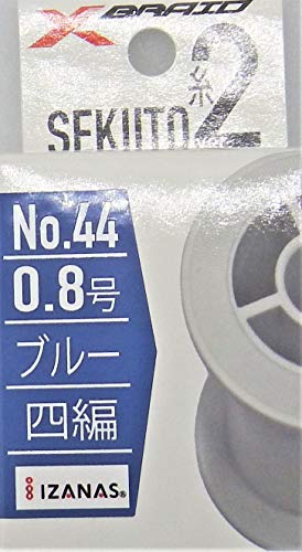 エックスブレイド(X-Braid) セキ糸2 No.44 ブルー / 0.8号 / PE/四編