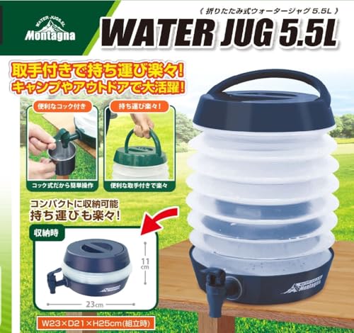 [ハック]折り畳み式 ウォータージャグ 5.5L [ネイビー/グリーンの2色から色は選べません] W23×D21×H25cm 4557