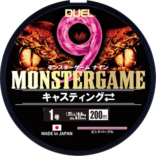 DUEL(デュエル)9本撚り PEライン モンスターゲーム 9 キャスティング⇔ 200m 1号