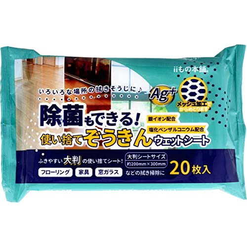 水色/20枚×1個/4589596693606・Size:20枚×1個・パッケージ個数:1・銀イオン、塩化ベンザルコニウム配合で、サッと拭き取るだけで除菌もできます。●銀イオン、塩化ベンザルコニウム配合で、サッと拭き取るだけで除菌もできます。 ●約200×300mm の大判ウェットシートです。 ●家中の拭きそうじで、ぞうきん代わりに使えて使い捨てなので衛生的です。 ●家具・ガラス・床・壁等のお掃除にご利用いただけます。 ●メッシュ加工でほこり・髪の毛・食べかす等をからめとります。 ●シートは両面使えます。 【品名】 使い捨てぞうきんウェットシート 【用途】 ・レンジ周り、冷蔵庫等の調理家電の汚れ落としに。 ・家具、ガラス、床、壁等、お部屋のお掃除に。 【使用方法】 ・表面のラベルをめくり、1枚ずつ取り出してご使用ください。 【ご使用上の注意】 ・本品は清掃用シートです。用途以外に使用しないでください。 ・人体に使用しないでください。 ・乾燥を防ぐために、使用後はきちんとラベルを閉めてください。 ・アルミ製品(素地)、鋼・真鍮製品、大理石・人工大理石、皮革製品、ニス・ペンキ等の塗装製品、しっくい、白木等の素地木部、壁紙には使用しないでください。 ・ガラス製品等は一度拭いただけでは拭き後が残ることがあるので数回拭いてください。 ・清掃面に砂や小石などの大きなゴミが付着したまま使用すると、清掃面に傷が付いたり、よく拭きとれない場合があります。 ・子供の手が届く所や火気の近く、直射日光の当たる所及び高温多湿になる所には置かないでください。 ・使用後は、各自治体が定める方法に従って処理してください。 ・水に溶けない材質であるため、トイレに流さないでください。 ・肌の弱い方のご使用や、長時間のご使用の場合には、ゴム手袋をしてご使用ください。 ・皮膚に異常が見られる場合は使用を中止し、医師に相談してください。 ・長時間床の上に置かないでください。