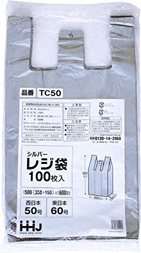 Sash - ハウスホールドジャパン シルバー レジ袋 100枚入 500(350+150)×600mm 厚さ0.025mm 西日本 50号 東日本 60号