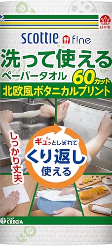 Kitchen Paper - キッチンペーパー 洗って使えるペーパータオル 60カット 1ロール プリント柄 洗える スコッティ