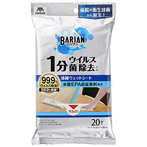 山崎産業(Yamazaki Sangyo) 除菌 ウイルス除去シート おそうじシート ウェットシート 20枚入り 幅30×奥行20cm 除菌 9