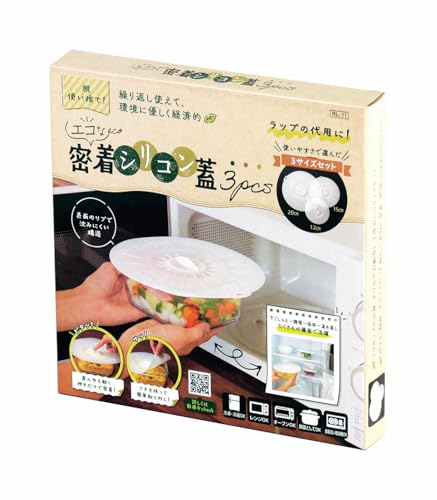 Rakuten - カクセー シリコン蓋 ラップ 直径12cm 15cm 20cm 3個セット 繰り返し使える エコ 密着 シリコン 電子レンジ 3個セット RL-