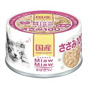 ミャウミャウ (MiawMiaw) とびきり ささみ 60g×24個入り