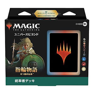 マジック:ザ・ギャザリング 指輪物語:中つ国の伝承 統率者デッキ ローハンの乗り手 日本語版 MTG トレカ ウィザーズ・オブ・ザ・コースト D