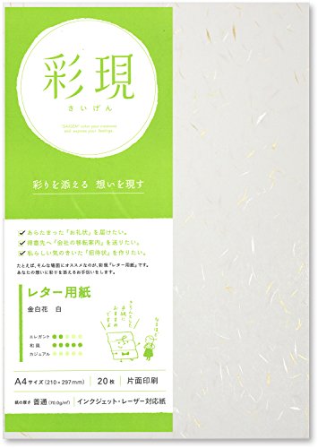 Oa Paper - PCM竹尾 プリンタ用紙 彩現 レター用 A4 金白花 白 1741905