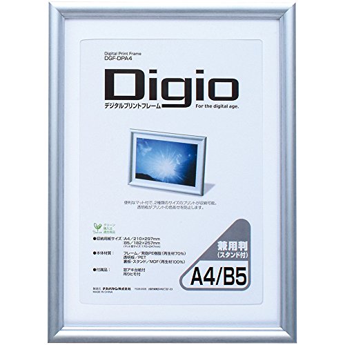 軽量透明/A4/DGF-DPA4・パッケージ個数:1・フレーム外形寸法:タテ319xヨコ232x厚み16mm、最大収納サイズ:297x210mm、マット窓サイズ:247x170mm【規格:A4・B5判(マット使用時)】・本体重量:365g・材質:フレーム/樹脂製、透明板/PET(0.4mm厚)・マット:ベタマット台紙1枚・スタンド付・吊り金具付・吊りひも付アルミ調の軽量樹脂製フレーム。便利なマット台紙付。2種類のサイズに対応できます。