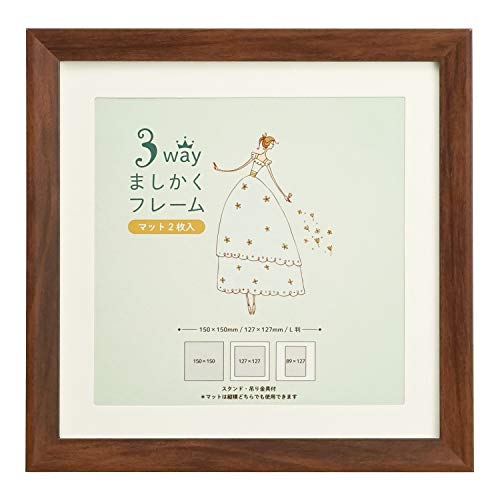 縦横通用ブラウン/15角/3SQFR-15BR・Size:15角・パッケージ個数:1・外寸： 168×168mm×15mm、内寸： 150×150mm、窓寸： 143×143mm、重量： 約140g・材質　フレーム：樹脂製、裏板：MDF材、面材：0.5mm厚透明樹脂板・マット台紙2枚付き（紙マット）　1．127×127mm写真用：[マット窓寸]117mm×117mm、2．L判写真用：[マット窓寸]79mm×117mm・かぶせ箱（白箱）＋ヘッダー付OPP袋・壁掛用金具、縦横兼用スタンド付き正方形がかわいい、軽くてシンプルなフォトフレームです。 マットを外せば、刺繍・ハンドメイド作品など厚み2.5mmの作品まで収納できます。 面材を外せば、厚み3mmのものまで収納可能です