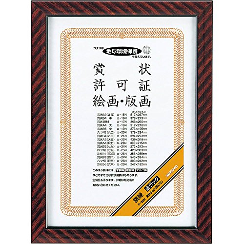 金ラックゴールド/賞状B4小(百〇三)/カ-26N・Size:賞状B4小(百〇三)・パッケージ個数:1・【フレーム外寸法】404×301mm・【セット用紙寸法】358×255mm・賞状をひきたてるフレーム・裏板式でセットも簡単・フレーム形状商品紹介 ●表装材にガラスを使用した賞状額縁です。 ●個装箱(紙製)入りです。 ●タテ、ヨコ両方の利用に対応しています。 原材料・成分 フレーム:R-PS、表面:ガラス(厚み:2)、裏板:MDF