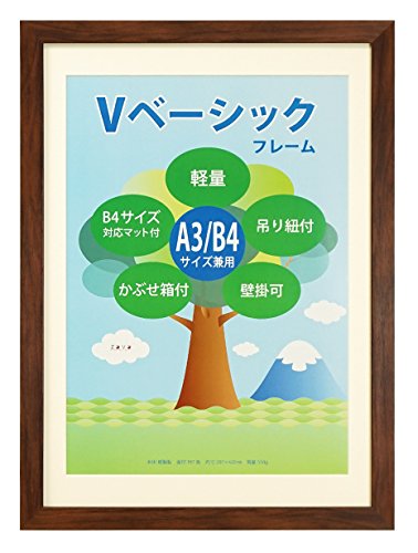 木目調ブラウン/A3・B4兼用/454766・パッケージ個数:1・素材:樹脂(本体)、PET板(面材)・外寸:W328×H451×D11・内寸:W297×H420・窓寸: W286×H409・重量:550g木目で落ち着きのあるフレームです。 壁掛用吊金具・吊りひも付 パッケージ:かぶせ箱(白箱) マット1枚付(白) 窓寸: B4判 W247×H354