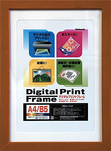 ナカバヤシ デジタルプリントフレーム A4 B5 ブラウン フ-DPW-A4-BR