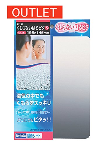 Rakuten - 東プレ 割れないミラー くもらないはるピタ S 19.5×14.5×0.15cm F-195