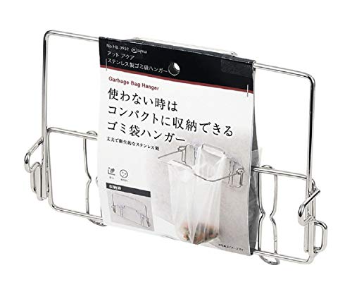 パール金属 ゴミ袋ハンガー ステンレス製 アットアクア HB-3959 シルバー