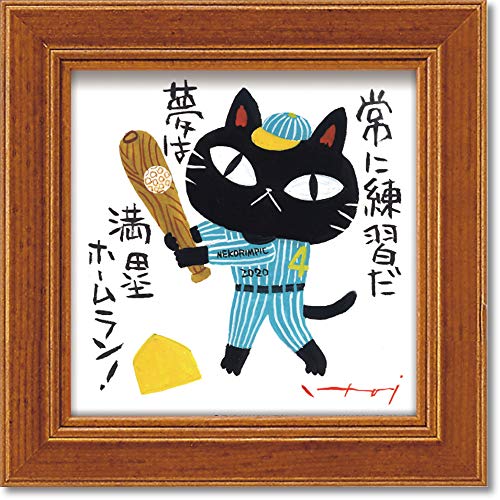 野球マルチ/本体重量:約0.2kg/IT-00611・Color:マルチSize:本体重量:約0.2kg・パッケージ個数:1・商品番号:IT-00611・材質:木製フレーム・ガラス・商品サイズ:W12xH12xD1.5cm・重さ:約0.2kg糸井忠晴(日本男性作家)。 奈良町の墨彩画家。 ファンから元気になる絵と親しまれる。 古き町屋の情緒とそこに住むのら猫や四季をテーマに描く。