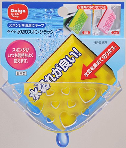 ダイヤ (Daiya) キッチン スポンジ置き スポンジホルダー スポンジラック 水切り 清潔 スポンジを気持ちよく使う シンク 吸盤 フック