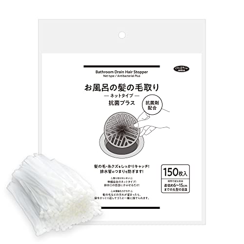 アイメディア(Aimedia) 排水口ネット 150枚入 抗菌剤配合 お風呂 排水口カバー 排水溝用 掃除 お風呂の髪の毛取り ネットタイプ
