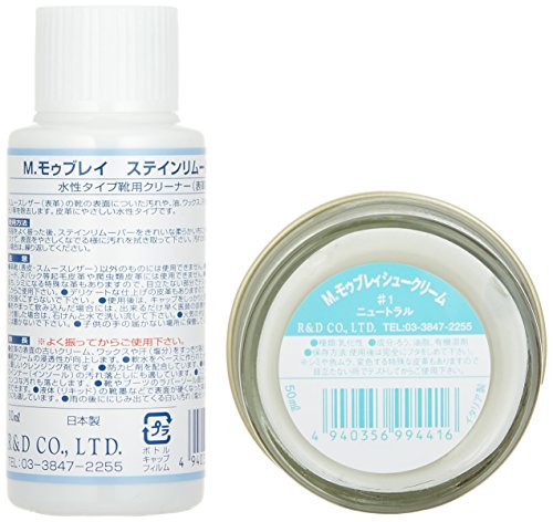 [エム・モゥブレィ] シューケア 靴磨きキット セントウィリアムセット 靴クリーム ブラシ クリーナー クロス ギフト プレゼント スムースレザ