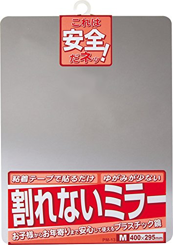 東プレ(Topre Corporation) 鏡 割れないミラー 40×29.5cm PM-13
