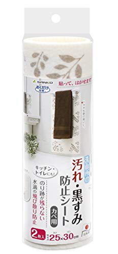 Sankoサンコー 壁面シート 洗面所 トイレ 汚れ 黒ずみ 防止シート 飛び散り 2枚入 リーフ 着脱 おくだけ吸着 日本製 KV-75 ブラ