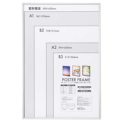 スタイリッシュシルバー/変形菊全/F-PFA-KZ-S・Size:変形菊全・パッケージ個数:1・フレーム外形寸法（タテ×ヨコ×厚みmm）：920×620×15・本体重量：1 200g・収納用紙サイズ（mm）：900×600・フレーム：アルミ製、透明板：PETシート（0.5mm厚）・裏板：発泡スチロールボードスタイリッシュな印象のアルミ製ポスターパネルです。写真・ポスター・メニューボード・版画額装などに幅広くご使用いただけます。フレーム特徴●バネ上状のトンボが裏板を押し上げるため、作品をしっかりと押さえます。●裏面にタテヨコどちらでも吊り下げできるフック付き。