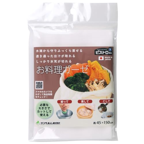 サンベルム (sanbelm) 調理用品 蛍光増白剤不使用 無蛍光晒 綿100% 木綿 日本製 45×150cm ホワイト K42013 ビスト