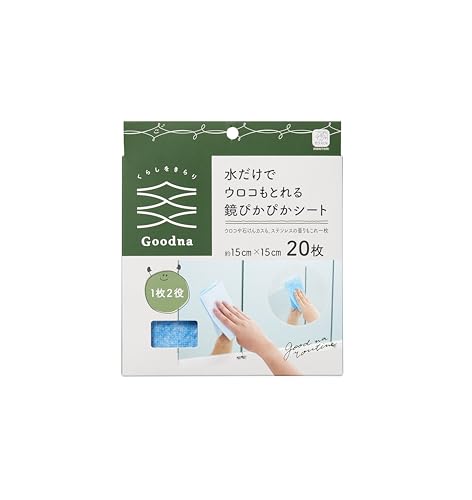 アール(R) 水だけでウロコも落ちる鏡ぴかぴかシート Goodna 15×15(cm) 研磨剤不使用 1枚2役 20枚 GY-005