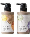 cinque (サンク) オーガニック シャンプー& ニュートラル トリートメントセット【自然由来の成分】 髪が育つ頭皮環境作り 300ml&3(4)