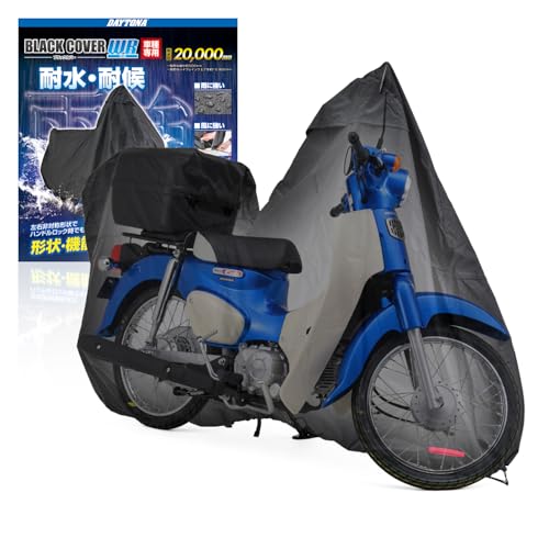 Rakuten - デイトナ(Daytona) バイクカバー スーパーカブ/クロスカブ専用(ボックス対応) 耐水圧20000mm 湿気対策 耐熱 ブラックカバーWR