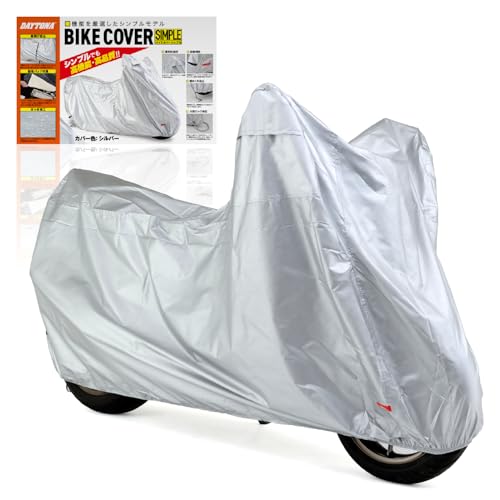 デイトナ(Daytona) バイクカバー 大型 撥水加工 湿気対策 耐熱 バイクカバーシンプル シルバー 3Lサイズ 97963