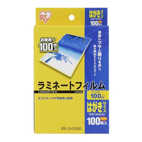 樂天商城 - アイリスオーヤマ ラミネートフィルム 100μm はがき サイズ 100枚入 LZ-HA100