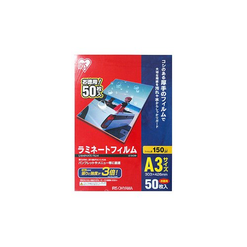 アイリスオーヤマラミネートフィルム150ミクロンA350枚