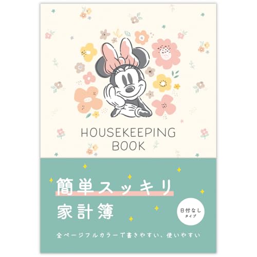 ホールマーク ディズニー ミニー 家計簿 フラワー 837990